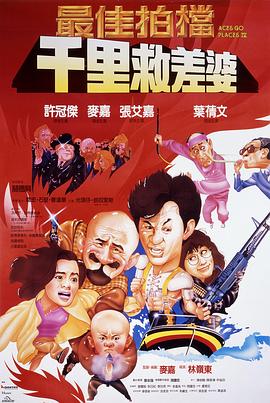 《电车痴汉 》海报